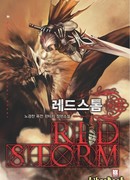 Красная буря