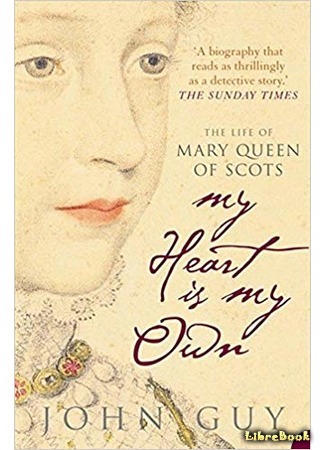 книга Две королевы (My Heart Is My Own: The Life Of Mary Queen Of Scots) 26.12.18