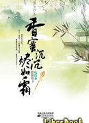 Удушающая сладость, заиндевелый пепел