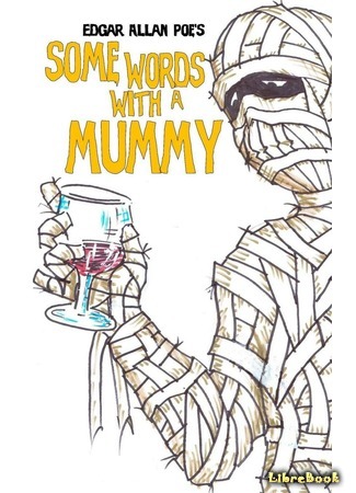 книга Разговор с мумией (Some Words with a Mummy) 07.01.19