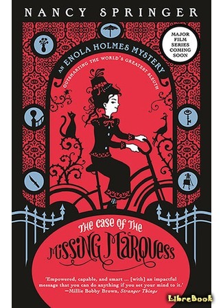 книга Энола Холмс и маркиз в мышеловке (The Case of the Missing Marquess) 08.01.19