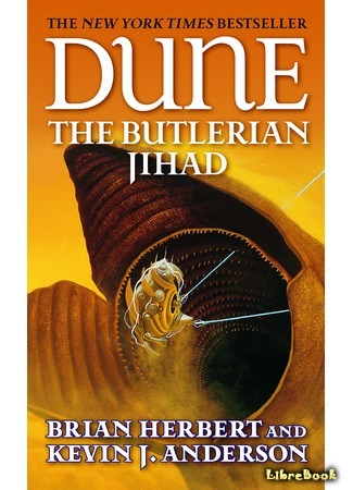 книга Батлерианский джихад (The Butlerian Jihad) 13.01.19