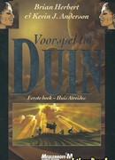 Дом Атрейдесов