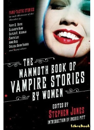 книга Вампиры. Опасные связи (The Mammoth Book of Vampire Stories by Women) 16.01.19