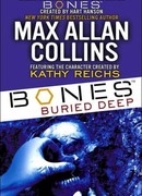 Захоронение