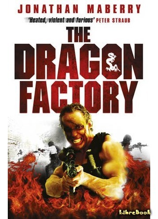 книга Фабрика драконов (The Dragon Factory) 26.01.19