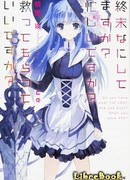 Что принесёт конец? Найдётся время? Спасёшь ли ты меня?