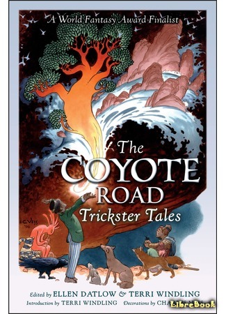 книга Тропой койота: Плутовские сказки (The Coyote Road: Trickster Tales) 03.02.19