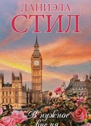 В нужное время