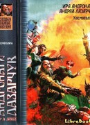 За право летать