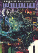 Транквилиум