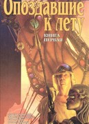 Аттракцион Лавьери