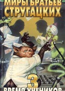 Время учеников. Выпуск 3