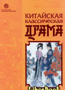 Западный флигель