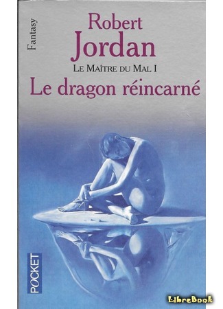 книга Возрожденный Дракон (The Dragon Reborn) 20.02.19
