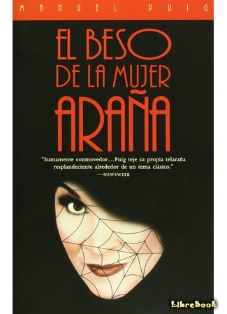 книга Поцелуй женщины-паука (El beso de la mujer arana) 23.02.19