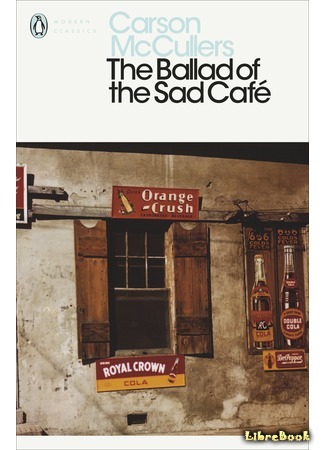 книга Баллада о горестном кабачке (The Ballad of the Sad Cafe) 23.02.19
