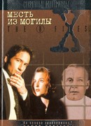 Файл №113. Перевертыш