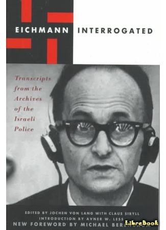 книга Протоколы Эйхмана (Eichmann Interrogated: Das Eichmann-protokoll: Tonbandaufzeichnungen der israelischen Verhore) 02.03.19