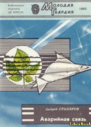 Галота сапиенс