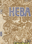 Маленький серый ослик