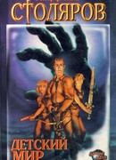 Взгляд со стороны