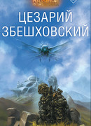 Всесожжение