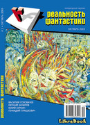 Ворья наложка