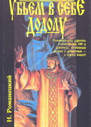 Узревший Слово