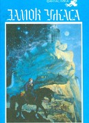 Прозрение крота