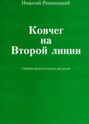 Ночь будет певучей и нежной