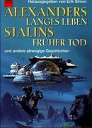 Давние потери