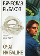 Человек напротив