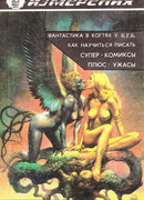 Дерни за веревочку