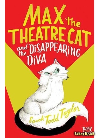 книга Фальшивая певица (Max the Theatre Cat and the Disappearing Diva) 13.03.19