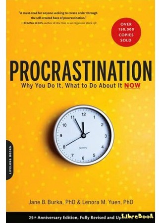 книга Прокрастинация (Procrastination. Why You Do It, What to Do About It Now) 14.03.19