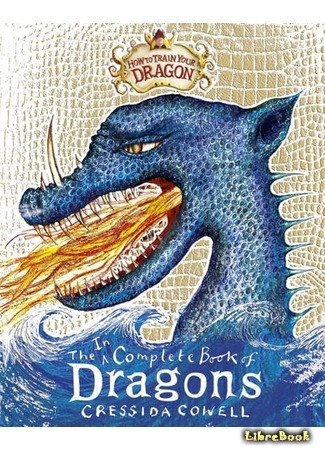 книга Неполная книга драконов (The Complete Book of Dragons: A Guide to Dragon Species) 16.03.19