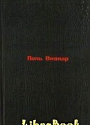 И умереть некогда