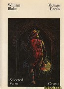 Стихотворения