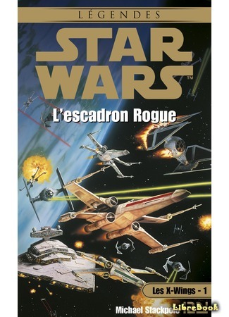 книга Разбойный эскадрон (Rogue Squadron) 31.03.19
