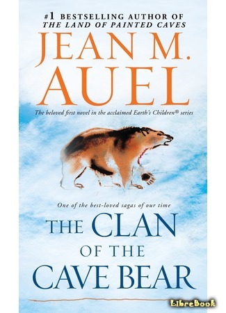 книга Клан Пещерного Медведя (The Clan of the Cave Bear) 02.04.19
