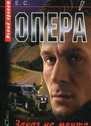 Заказ на мента