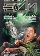 «Небо должно быть нашим!»