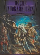 Одноглазый волк