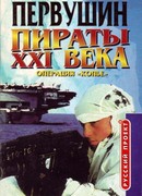 Удар небесного копья