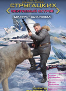 Пираты Тагоры