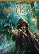 Карфаген смеётся