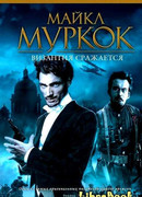 Византия сражается