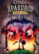 Новый герой