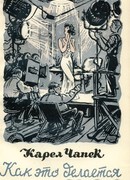 Как делается фильм